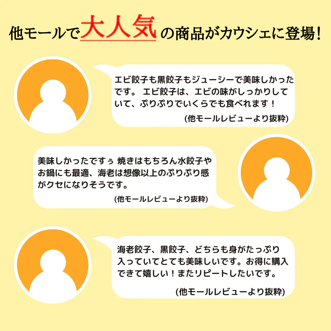 メガ盛り！海老餃子&黒餃子96個 （海老餃子48個、黒餃子48個）