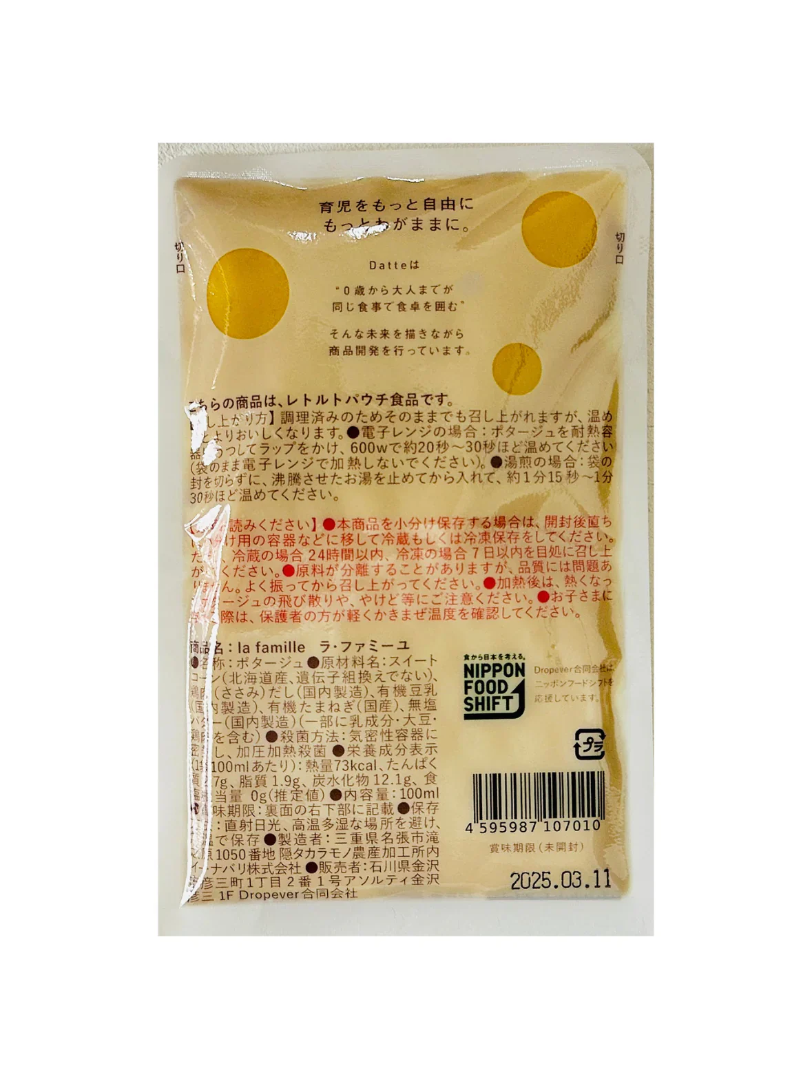 無添加 赤ちゃんから飲めるポタージュ２種（コーン×２ オニオン×３） 100ml /袋