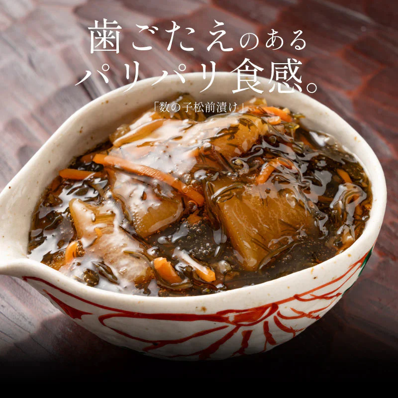 数の子 松前漬け 訳あり 500g 数の子 松前漬け 北海道産昆布 がごめ昆布 するめいか かずのこ プレゼント ギフト