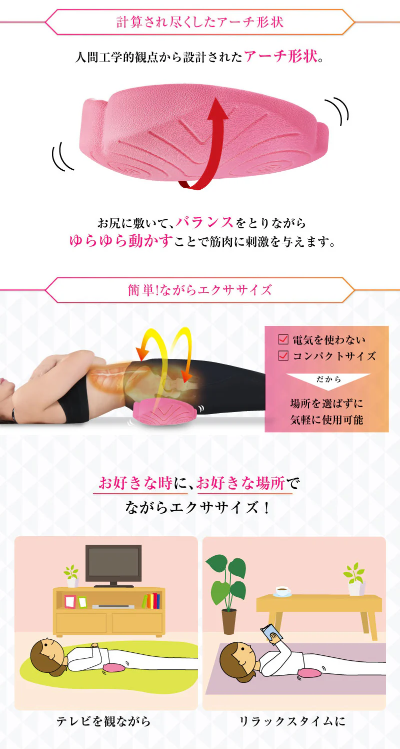 体幹筋シェイプバランスマット コアプラス【ヒップアップ 美尻・小尻 垂れ尻 下半身 セルライト 簡単エクササイズ・美尻エクササイズ バランス １日5分】