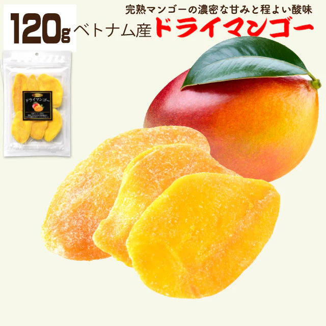 ベトナム産 ドライマンゴー 120g マンゴー 砂糖控えめ お菓子 おやつ おつまみ ドライフルーツ  保存食 非常食 メール便 pre