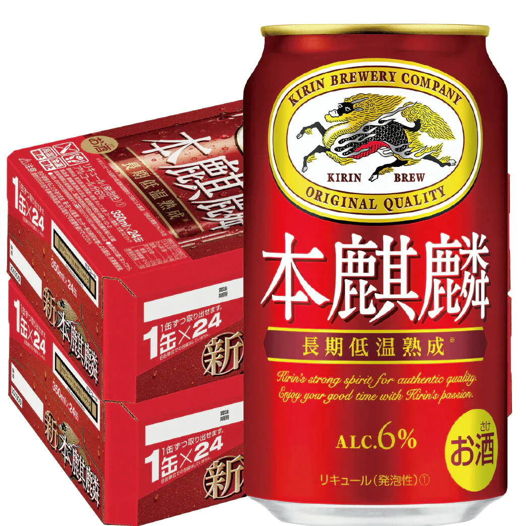 【タイムセール】キリン 本麒麟 350ml×2ケース/48本