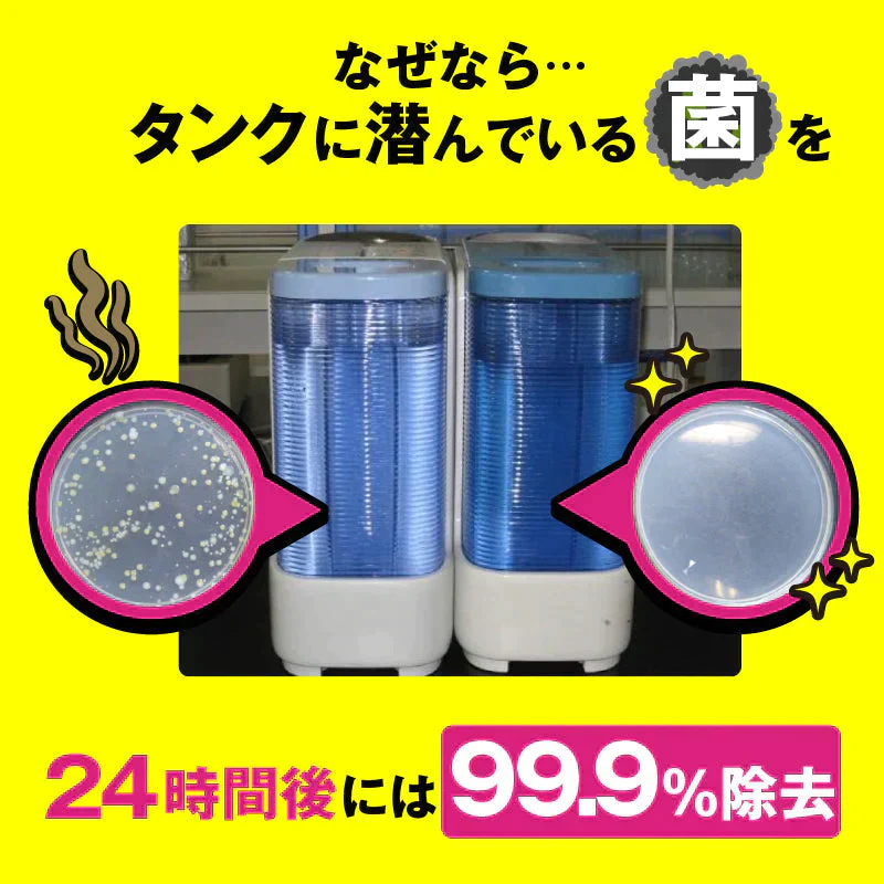 さよならザッキーン 2包入り 公式 加湿器 除湿機 除菌剤 タンク除菌 給水タンク カビ ヌメリ 臭い 除菌 加湿器病 タンク掃除 掃除 ニオイ取り ヨウ素 抗菌 消臭 レジオネラ菌 さよならダニー