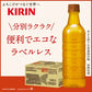 キリン 生茶 ほうじ煎茶 ラベルレスボトル 525mlPET×24本［賞味期限：4ヶ月以上］［送料無料］【3~4営業日以内に出荷】【エコ得】