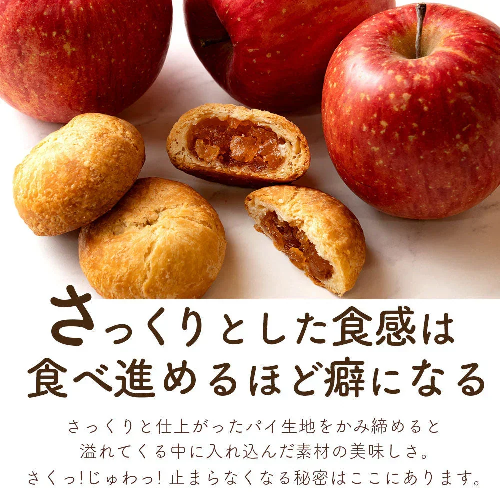 スイーツ 送料無料 禁断の果実 6個入り [りんごの実] 専用BOX入り [ 小分け 個包装 パイ アップルパイ お菓子 プチギフト かわいい お取り寄せスイーツ 焼き菓子 ]