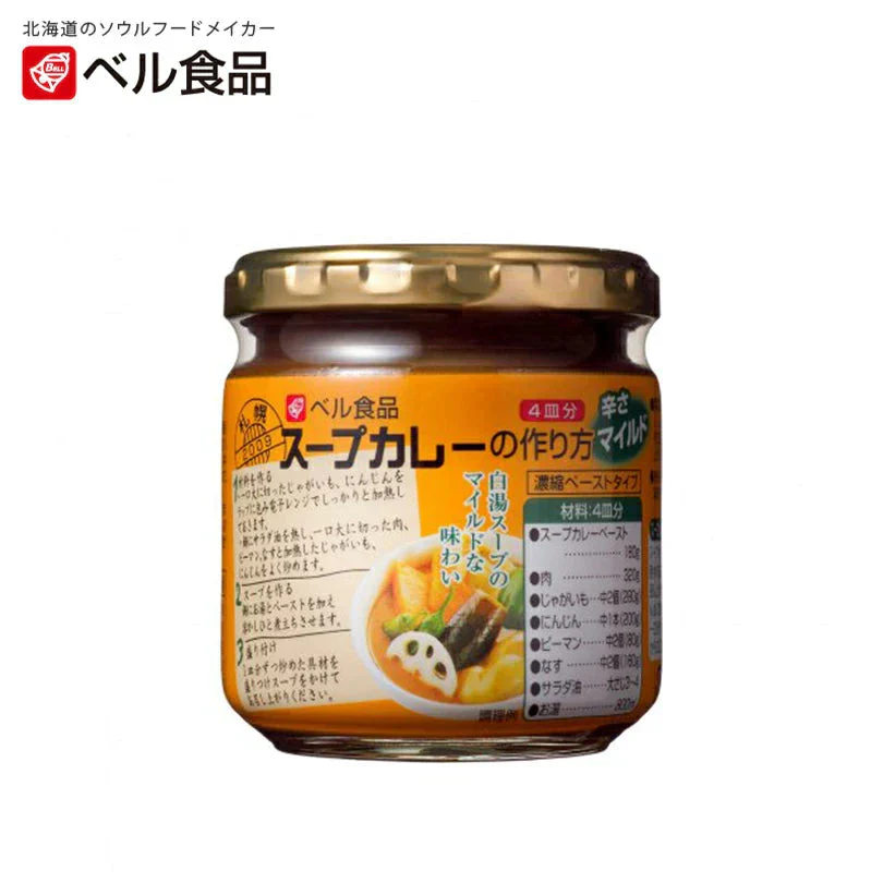 【北海道限定】スープカレーの作り方【マイルド】【4皿分×2個】ベル食品 新千歳空港 お土産