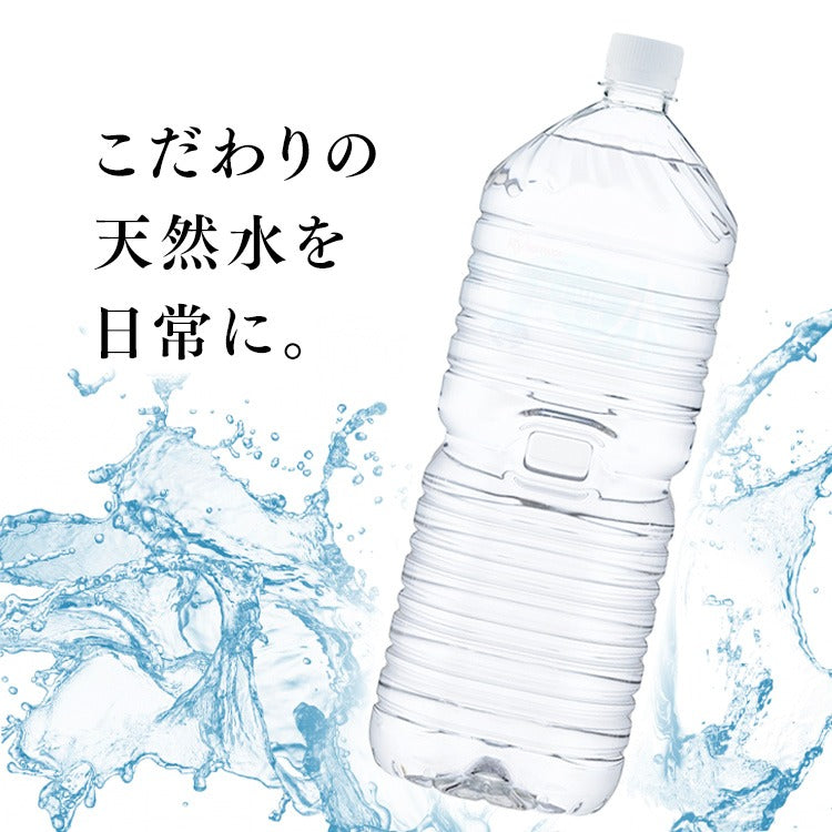 【カートアップNG】【シェア買いの日】【2L×9本/ラベルレス】アイリスオーヤマ  富士山の天然水