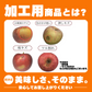 【2023年産予約開始！】秋映 加工用 約2.5kg(7-16玉) 9月下旬頃発送開始予定 #YAA0K025