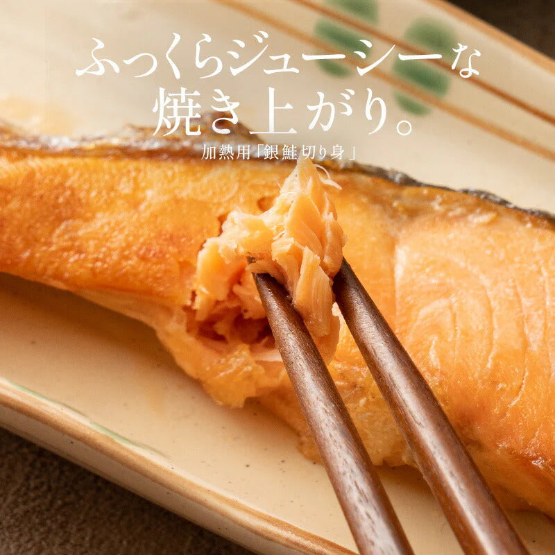 銀鮭 切り身 肉厚 2kg 20切れ 加熱用 鮭 さけ サケ 焼き鮭 焼き魚 冷凍 家庭用 お弁当用 お弁当 おかず 惣菜 お惣菜 冷凍食品  【送料無料】
