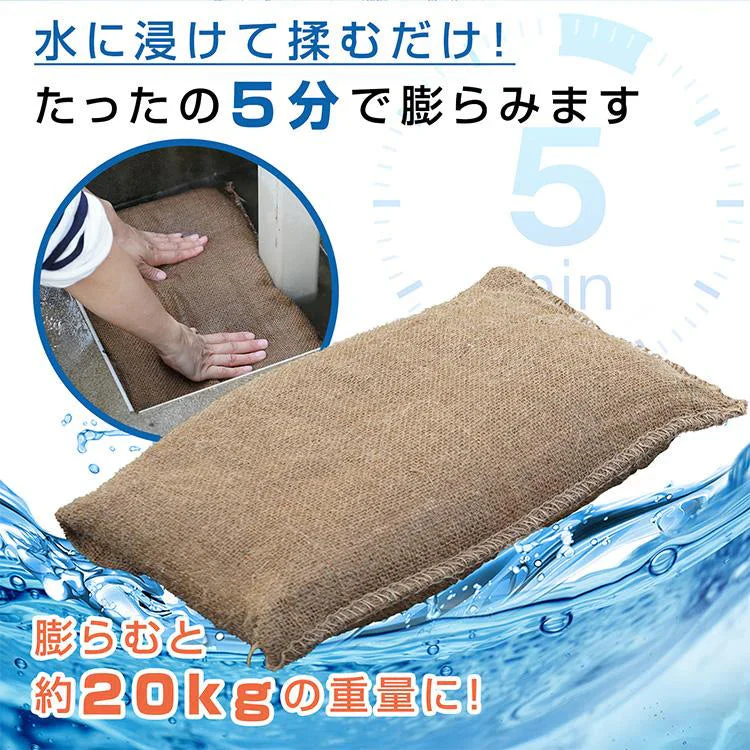 販売終了　土のう 土嚢袋 土嚢 20枚入り 水で膨らむ 吸水膨らむ 土砂不要 台風対策 豪雨 洪水 水害 大雨 床下 浸水 対策 防災