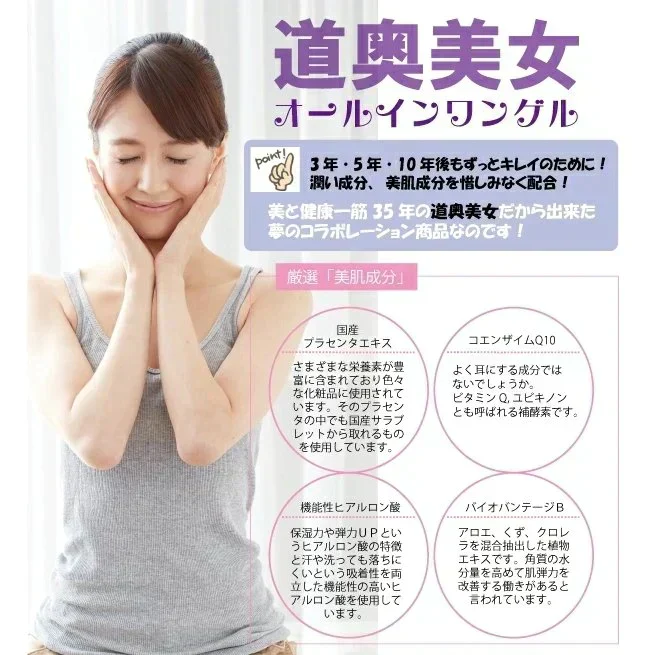 オールインワンゲル 【150g】 化粧水 乳液 美容液 クリーム 化粧下地 ひば油 馬油 プロテオグリカン コエンザイムQ10