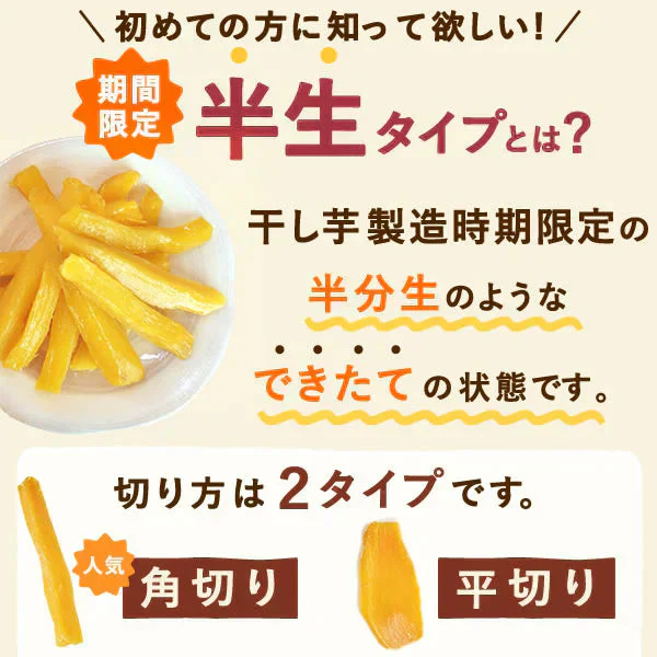 二代目おいもやの干し芋100g×3袋 メール便 ネコポス 【おいもや】