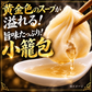 黄金色のスープ溢れる！！旨味たっぷり台湾小籠包【６０個】