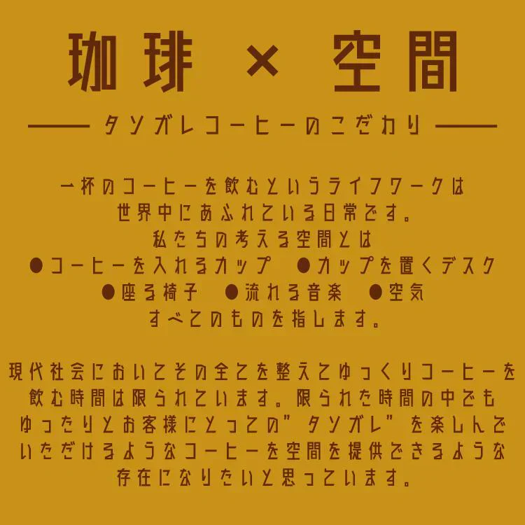 TASOGARE（タソガレ）ドリップバッグ コーヒー 珈琲 4杯分四時珈琲 四季折々に異なるコーヒーを楽しむ 一杯で贅沢な珈琲をあなたに 8g* 4種 4P【カウシェファーム収穫対象商品】