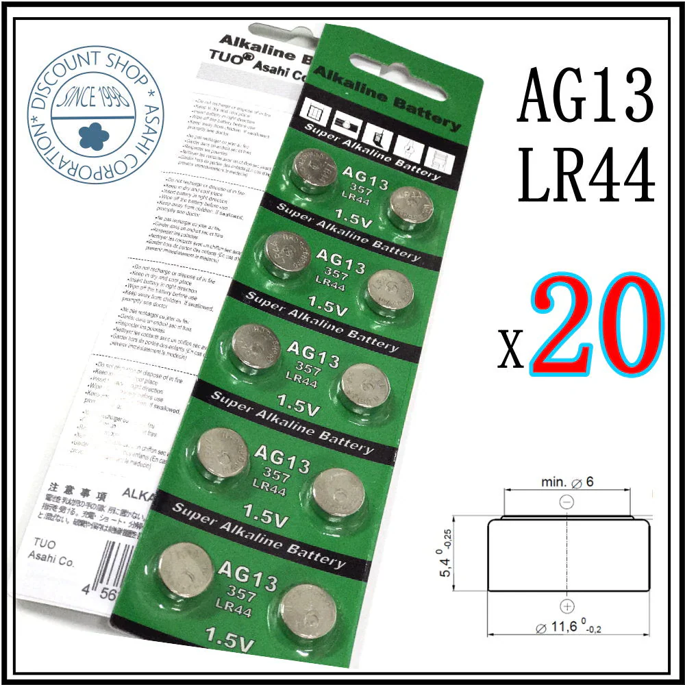 LR44ボタン電池 20個セット