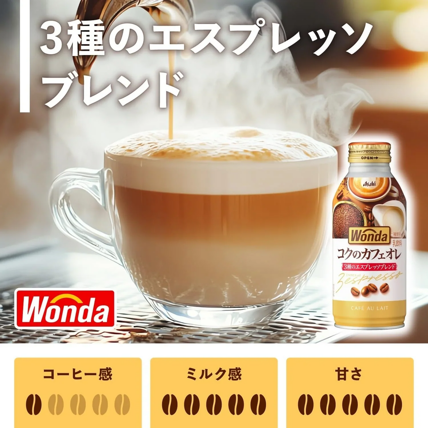 【送料無料】選べる アサヒ飲料 ワンダ ボトル缶 コーヒー よりどり 2ケース セットブラック 400ml/微糖 370ml/カフェオレ 370ml