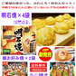 【冷凍】 かねます食品 兵庫県明石市 ご当地グルメ 冷凍 明石焼き 和風だし付き10個入りとお好み焼・たこ焼き 粉もん8袋セット 関東圏送料無料