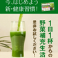 朝摘み もぎたて 青汁 大麦若葉 180g(3g×60包) 送料無料 保存食 非常食 飲みやすい 青汁 乳酸菌 プラセンタ 食物繊維 ダイエット 美容 健康  《 3-7営業日以内に発送予定（土日祝除く）》
