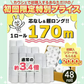 ◆170m巻◆シングルトイレットペーパー【ご新規さん限定商品】