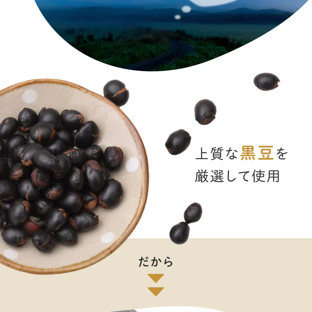 健康菜茶 黒豆茶 国産 北海道産黒豆使用 5g 40包 賞味期限：2026年1月10日 （パッケージリニューアルのため）カウシェ限定 | オーガライフ