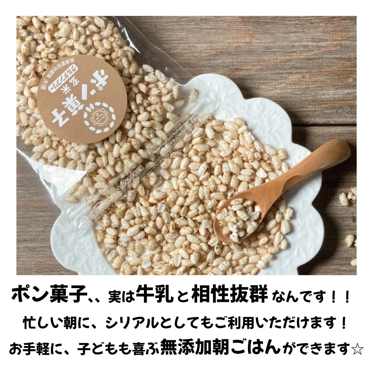 1才からOK☆自分で食べるを育むおやつ♪指先の練習にも♪人気ポン菓子３個セット