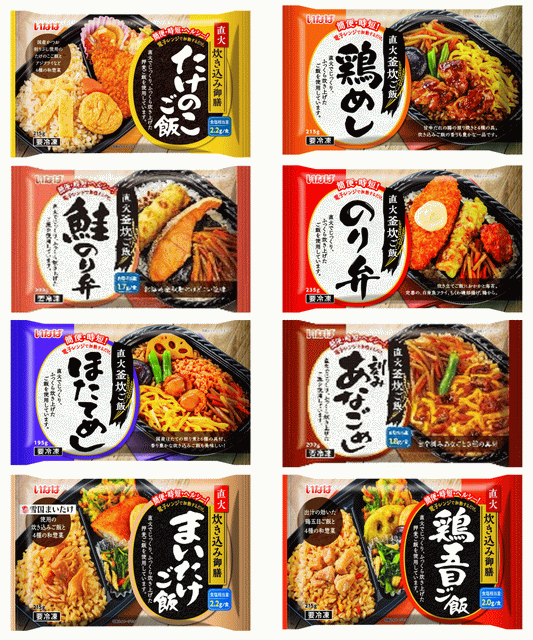 【冷凍食品】コスパ最強版 冷凍お弁当 20袋 いなば食品 ご飯が旨い 直火釜炊きごはんのお弁当 たけのこご飯 まいたけご飯 鶏五目 のり弁 鶏飯 ほたてめし 鮭のり弁 刻みあなごめし 関東圏送料無料