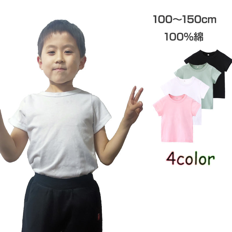 半袖 Tシャツ 白 100cm 100％綿 無地 子供 キッズ 100 110 120 130 140 150 コットン 吸汗速乾 幼稚園 小学校 体育 体操着 発表会 運動会 ダンス 洗い替え 白 黒シャツ