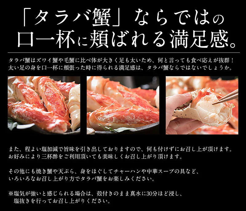 タラバガニ 足 4L 700g×2肩（解凍後1.12kg前後） ※化粧箱に入れてお届け タラバ蟹 たらばがに 海鮮ギフト たらば蟹 たらばがに 海鮮 たらば タラバ ボイルカニ 脚 かに足 蟹足 高級グルメ お取り寄せグルメ 送料無料 母の日 プレゼント ギフト  母の日思いの 健康 実用的