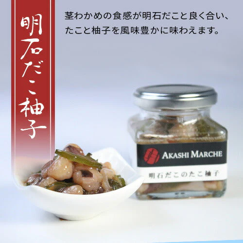 天然明石ダコ 絶品珍味食べ比べセット（キムチ、柚子、だし明太）
