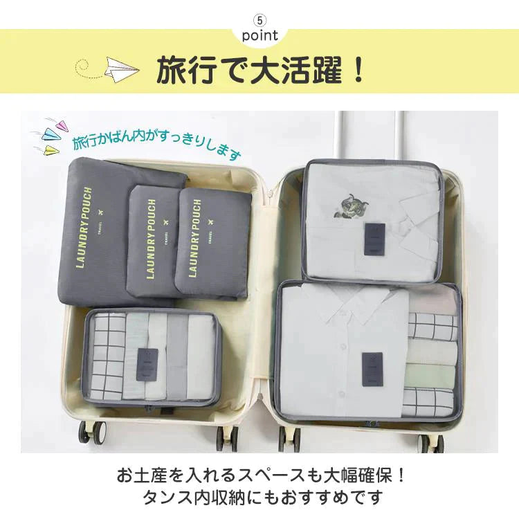 【送料無料】トラベルポーチ ネイビー 衣類 旅行用 収納ポーチ 6点セット 衣類収納 旅行バッグ バッグ トラベル ポーチ zk156-wa
