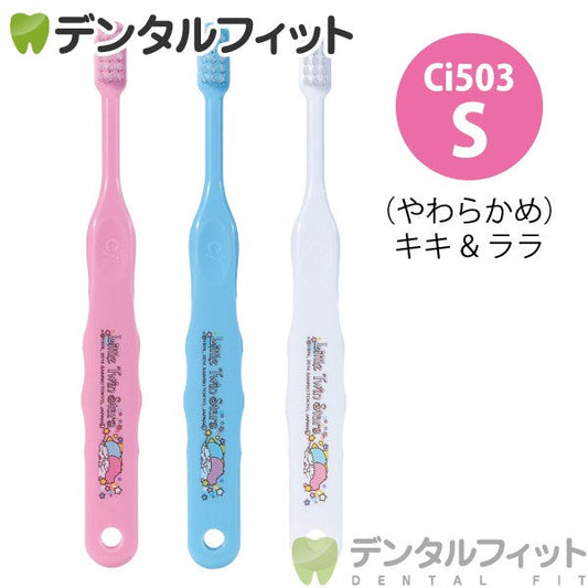 Ci サンリオ503 3色アソート(キキララ) Sやわらかめ 30本入  【Ciメディカル 歯ブラシ】