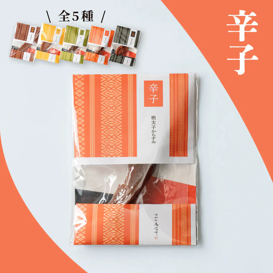 辛子明太子からすみ