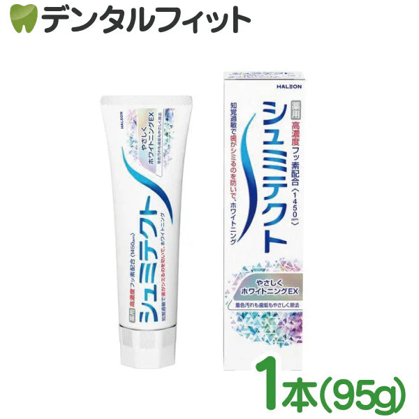 歯みがき粉 シュミテクト やさしくホワイトニングEX (フッ素濃度1450ppm)  1本(95g)【メール便送料無料】シュミテクトzlf