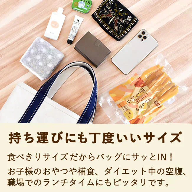 二代目おいもやの干し芋100g×3袋 メール便 ネコポス 【おいもや】