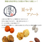 【500g】5種類のお豆セット 大容量 おつまみ スナック菓子