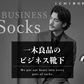 数量限定【ふわふわな質感】＼ 長いタイプ ブラック 6足セット／秋冬靴下 靴下 毛玉防止加 くるぶしソックス ソックス スポーツソックス アウトドアソックス 通気性 吸汗速乾 無地 ショート ハイカット 着圧 ビジネス 靴下 防臭吸汗 ソックス 蒸れない 靴下 純綿 消臭靴下