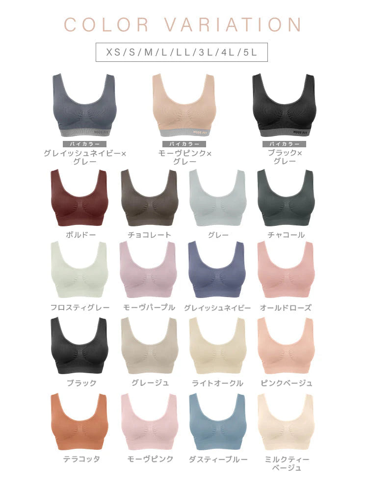 【Lサイズ】【フロスティグレー】ナイトブラ 育乳 ノンワイヤー 脇高 大きいサイズ マタニティブラ 小胸 バストケア 昼夜兼用 産後 夜用 無地 痛くない 谷間 補正下着 24時間 MODE：FIT モードフィット