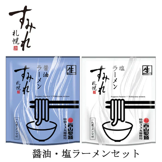 【北海道限定】すみれ【醤油】【塩】各1人前(合計2人前) 生麺 メンマ付 新千歳空港 お土産