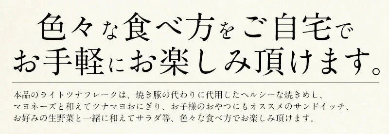 ツナフレーク 500g ライトツナフレーク キハダマグロ ライトツナ 醤油漬フレーク まぐろ マグロ 鮪 ツナ 鮪フレーク まぐろフレーク キハダマグロ ［送料無料］［ゆうパケット］ 母の日 プレゼント ギフト  母の日思いの 健康 実用的 父の日 子供 孫※ポスト投函商品の発送は1～2週間前後になります