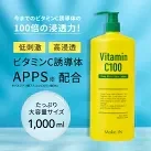 ビタミンC100 ディープモイスト ローション VitaminC100 VC100 Make.iN 大容量 1000mL 毛穴 うるおい 保湿 紫外線対策 化粧水 PB