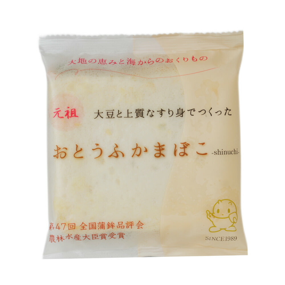 おとうふかまぼこ 真打 おうち買い5枚セット 【送料込み】