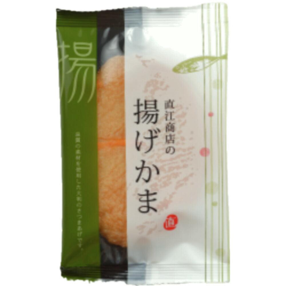 揚げかま おうち買い10枚セット 【送料込み】