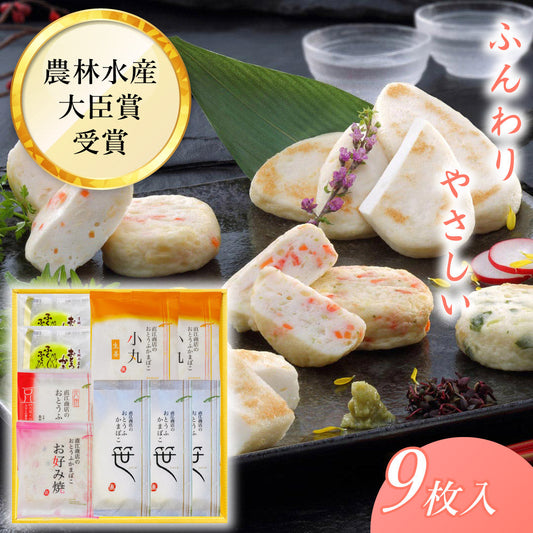 おとうふかまぼこ詰合せＢ30 【送料込み】