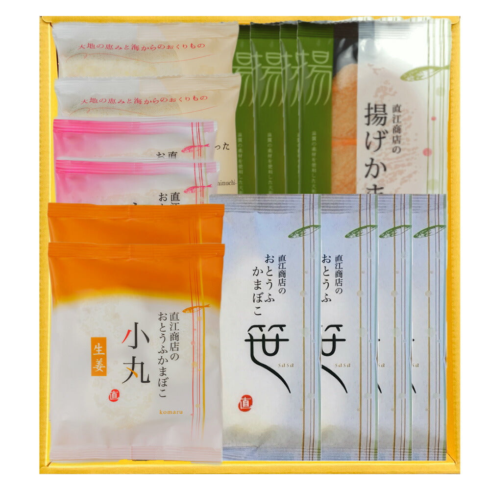 おとうふかまぼこ詰合せＢ50 【送料込み】