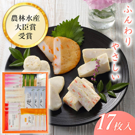おとうふかまぼこ詰合せＢ60 【送料込み】