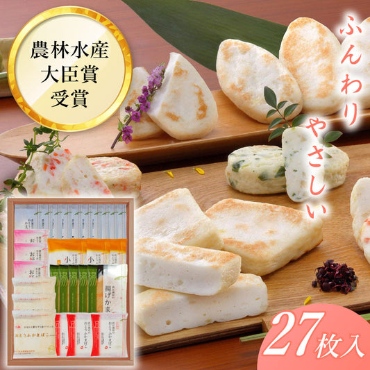 おとうふかまぼこ詰合せＢ80 【送料込み】