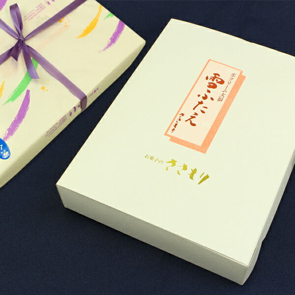 宮城県銘菓 「生クリーム大福　雪ふたえ（12個入り）」【送料込み】