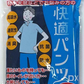 【ダークブルーＬサイズ】軽失禁 失禁ショーツ 尿漏れ ちょい漏れ メンズ 男性用・軽失禁パンツ 快適パンツDX 消臭 薄型 薄い