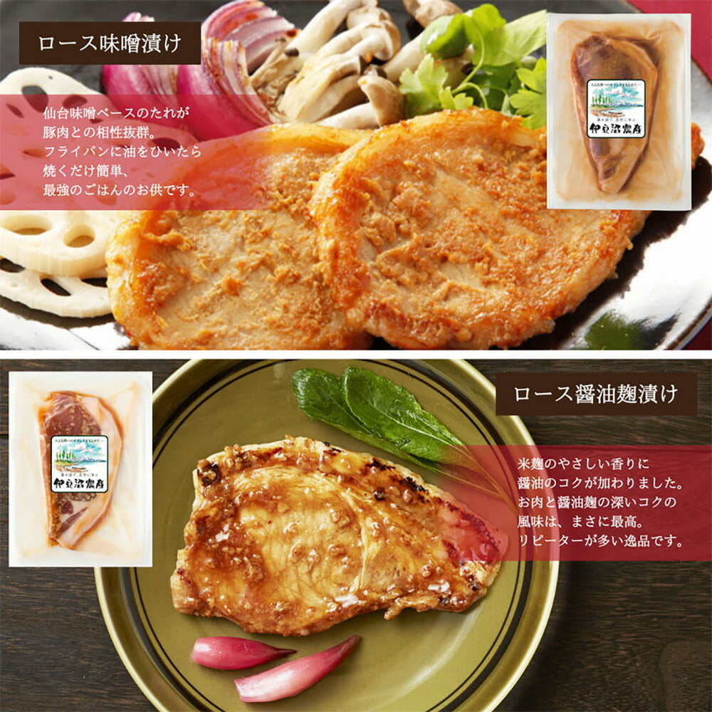 宮城県産豚　味付け肉4種セット 【送料込み】