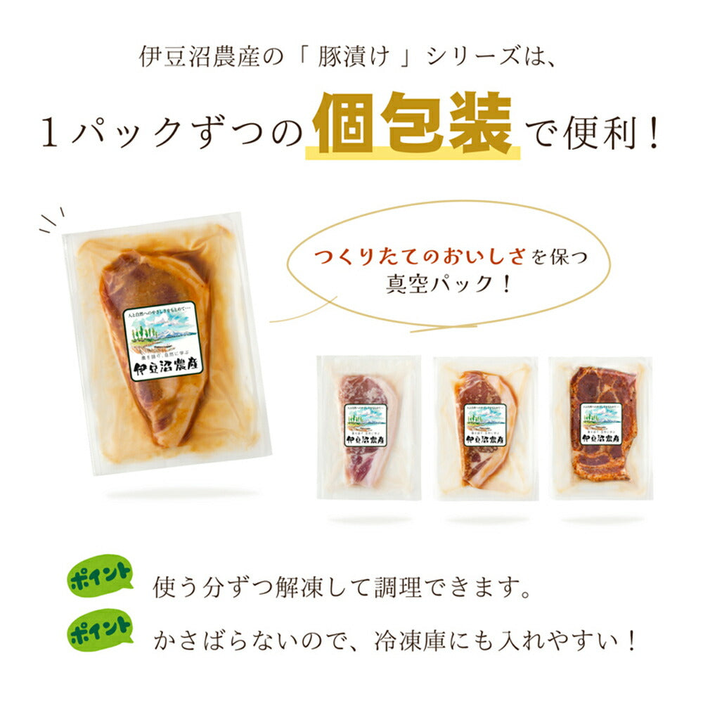 宮城県産豚　味付け肉4種セット 【送料込み】